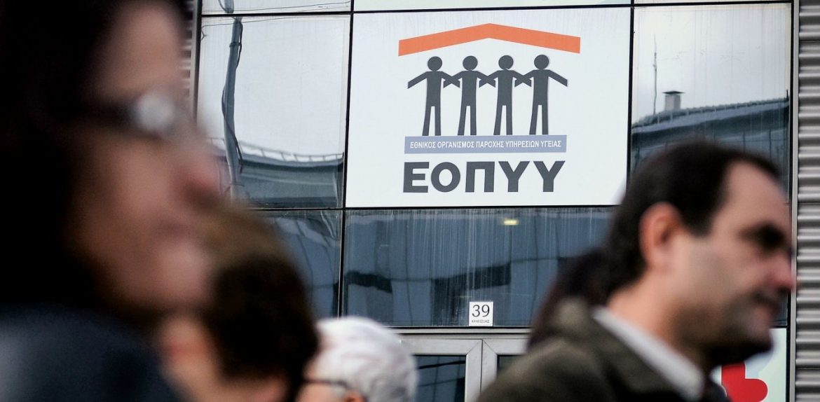 Αναβαθμισμένη Έκδοση της Εφαρμογής Μητρώου από τον ΕΟΠΥΥ