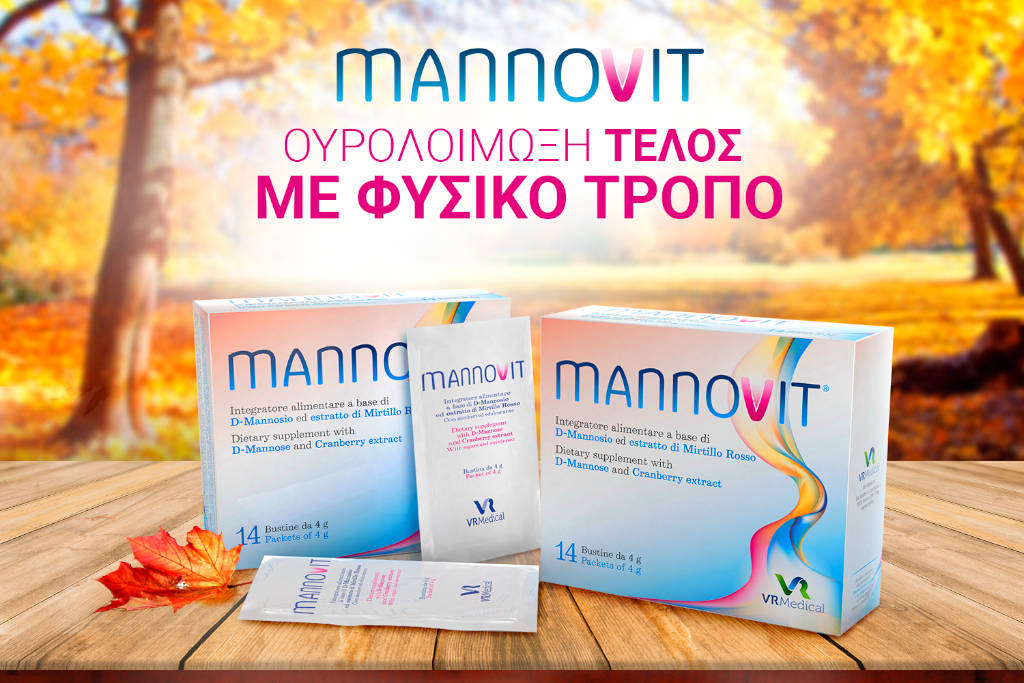 ΕΡΓΑΝΗ 42MR MANNOVIT Ουρολοίμωξη