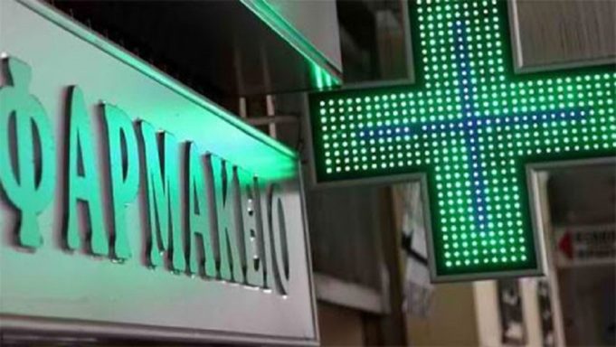 Οικονομική Ενίσχυση των Φαρμακοποιών των Οποίων το Φαρμακείο Παραμένει Υποχρεωτικώς Κλειστό Λόγω Κρούσματος Κορωνοϊού.