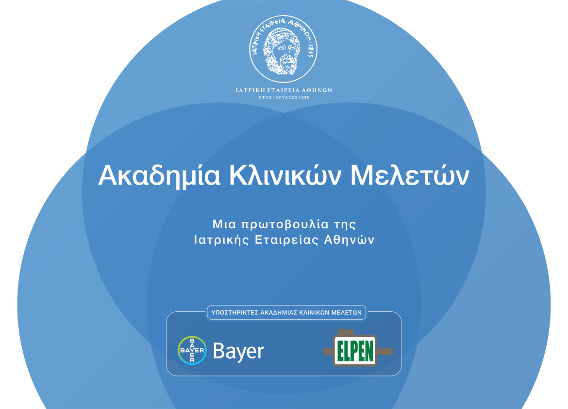 H Ιατρική Εταιρεία Αθηνών Ιδρύει την Ακαδημία Κλινικών Μελετών με την Υποστήριξη των Εταιρειών Bayer Ελλάς και ELPEN.