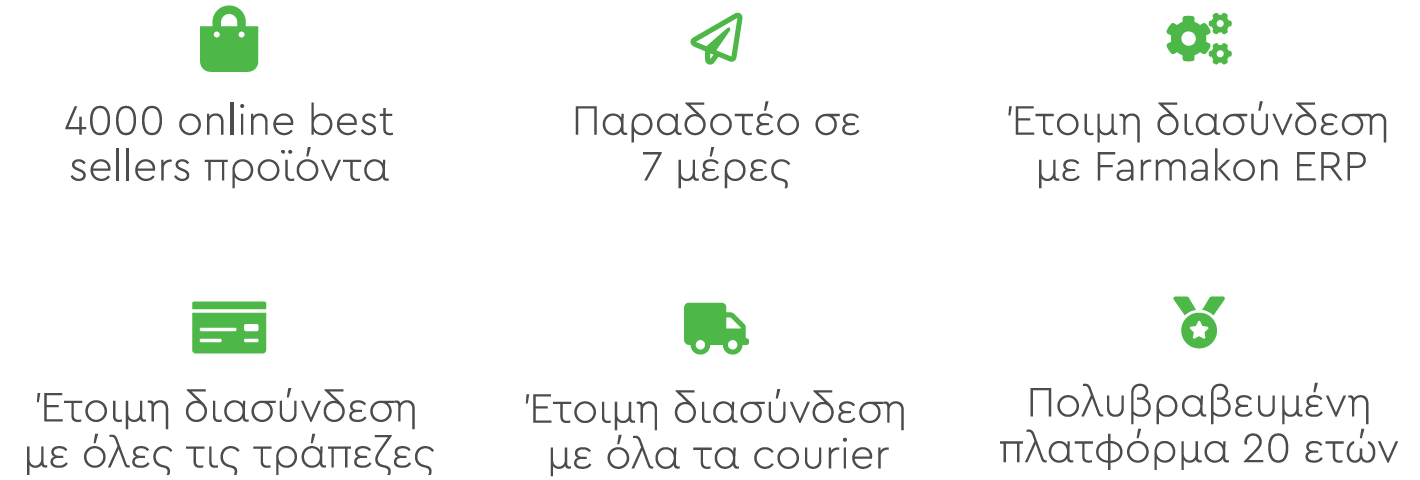 Οφέλη για το φαρμακείο σας.