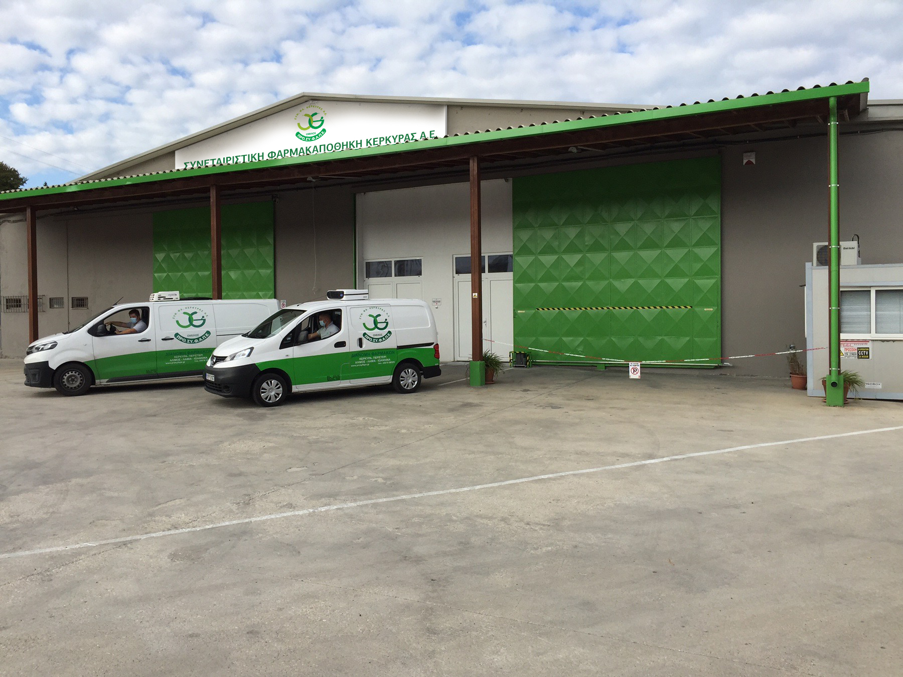 Νέες Εγκαταστάσεις για τη ΣΥΝ.ΦΑ. ΚΕΡΚΥΡΑΣ Α.Ε. του Οµίλου ΠΡΟ.ΣΥ.Φ.Α.Π.Ε.