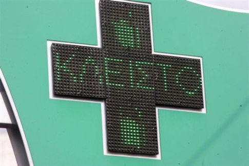 Ενέργειες για την Περιφρούρηση της Αργίας της Κυριακής.