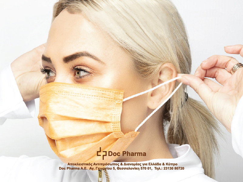 Επαναχρησιμοποιούμενη Ιατρική Μάσκα με Οξείδιο του Χαλκού, στην Ελλάδα.