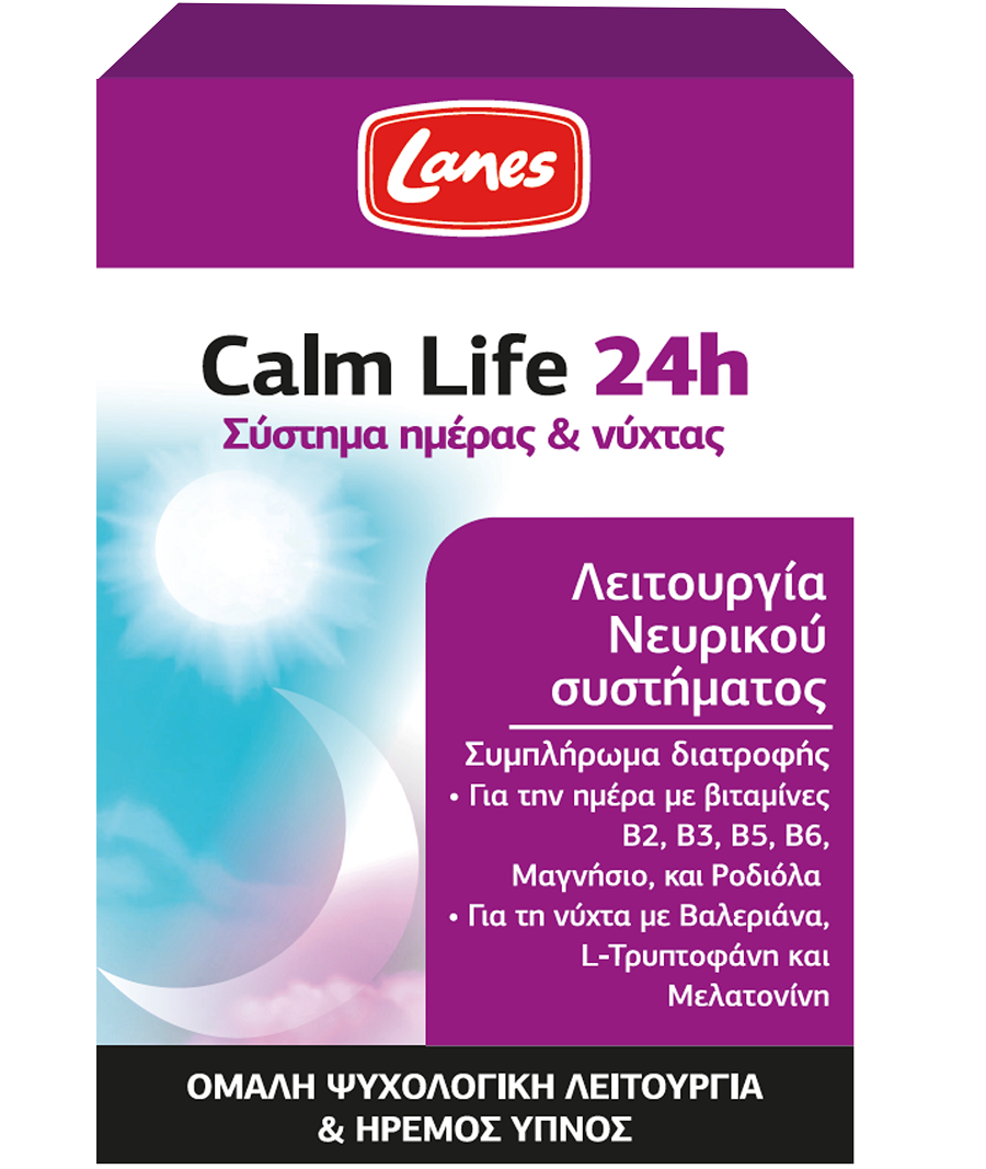 Calm life 24h: Το νέο λανσάρισμα της Lanes για μία πιο…ήρεμη ζωή 24 ώρες το 24ωρο!