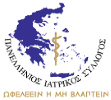 Πανελλήνιος Ιατρικός Σύλλογος