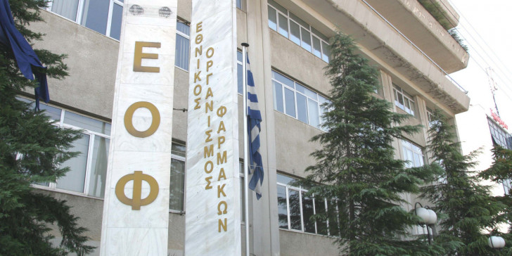 Τιμολόγηση Νέων ΜΗΣΥΦΑ Προϊόντων 4ου Τριμήνου 2020.