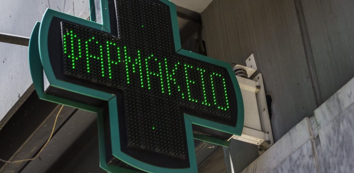 Βεβαίωση Μετακίνησης για τα Φαρμακεία.