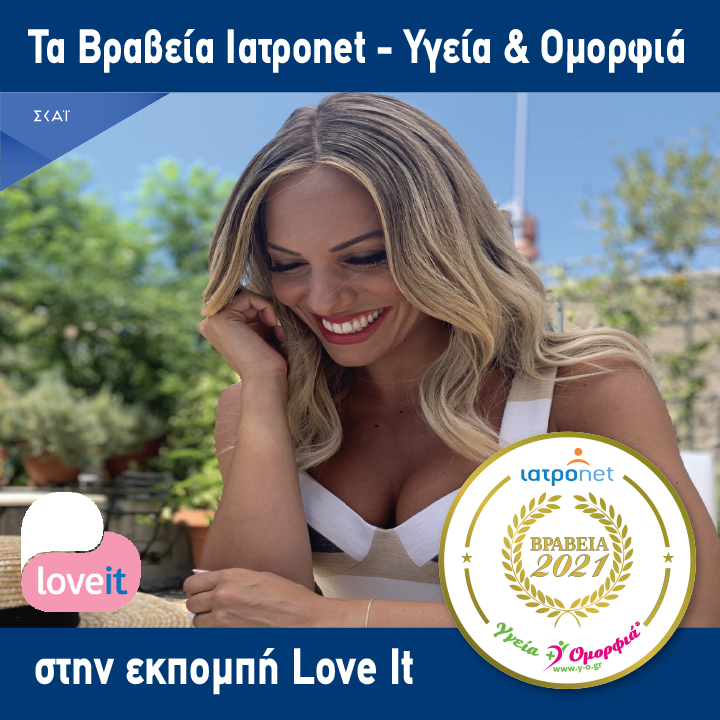 Παρουσίαση Βραβείων Iatronet - Υγεία & Ομορφιά στην TV.