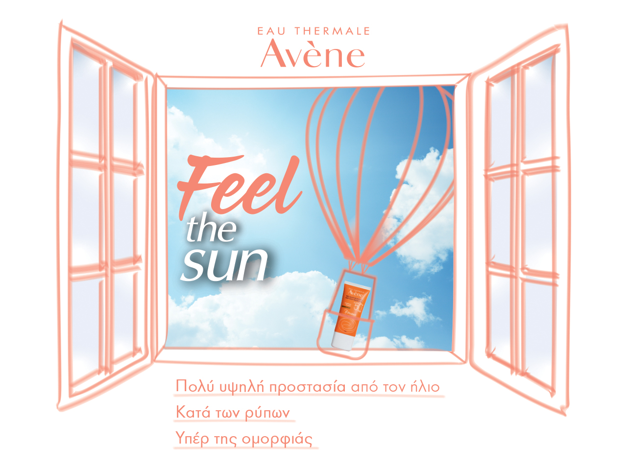 Το Απόλυτο Αντηλιακό Πόλης B-Protect. Το Απόλυτο Αντηλιακό Πόλης B-Protect.