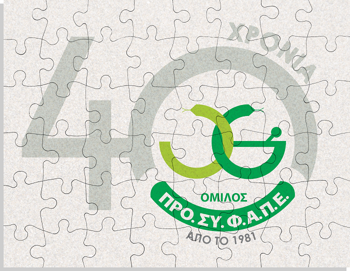 Κάθε Κομμάτι Ενός Puzzle Είναι Σημαντικό! Κάθε Κομμάτι Ενός Puzzle Είναι Σημαντικό!