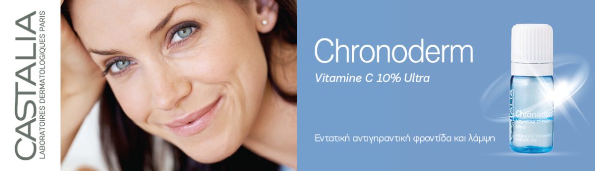Χρυσή Διάκριση για τη Chronoderm της CASTALIA στα Βραβεία Ιατροnet - Υγεία & Ομορφιά 2021.