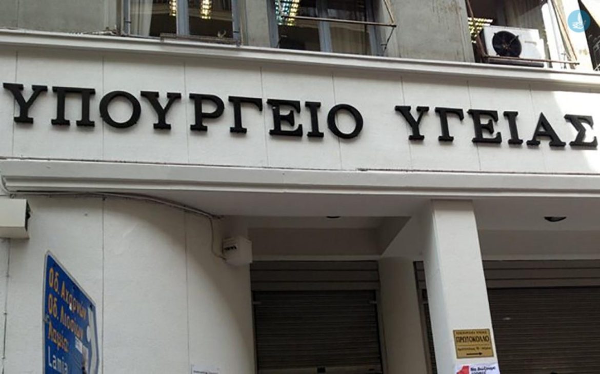 Υπογράφεται η Συμφωνία για το Νέο Γραφείο του ΠΟΥ στην Αθήνα.