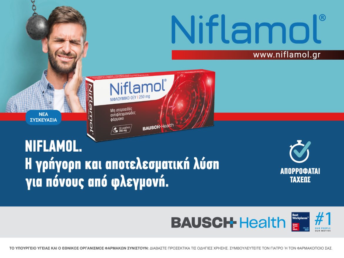 Μία αποτελεσματική και ασφαλής λύση στην ανακούφιση των πόνων της περιόδου.