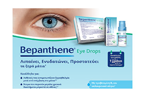 Bepanthene