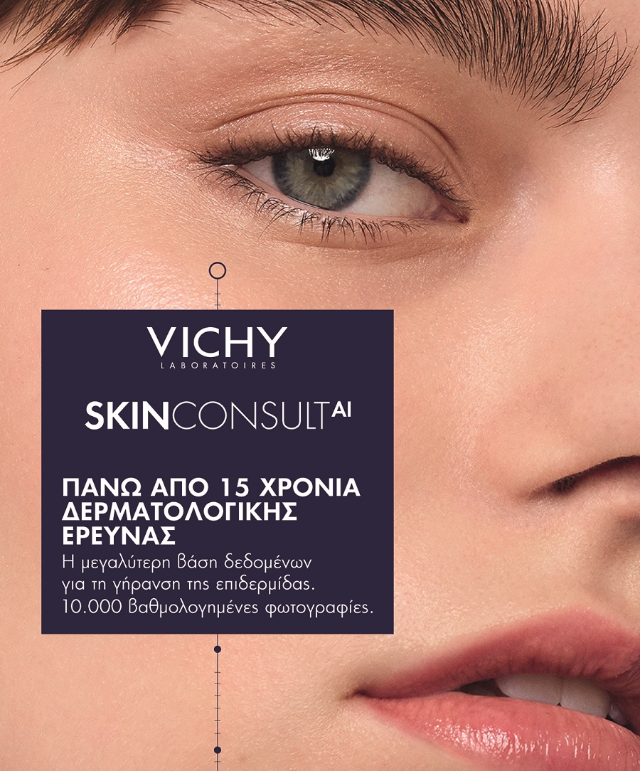 SKINCONSULT AI - Ένα Ψηφιακό Διαγνωστικό Εργαλείο με τη Δύναμη της Τεχνητής Νοημοσύνης. SKINCONSULT AI - Ένα Ψηφιακό Διαγνωστικό Εργαλείο με τη Δύναμη της Τεχνητής Νοημοσύνης.