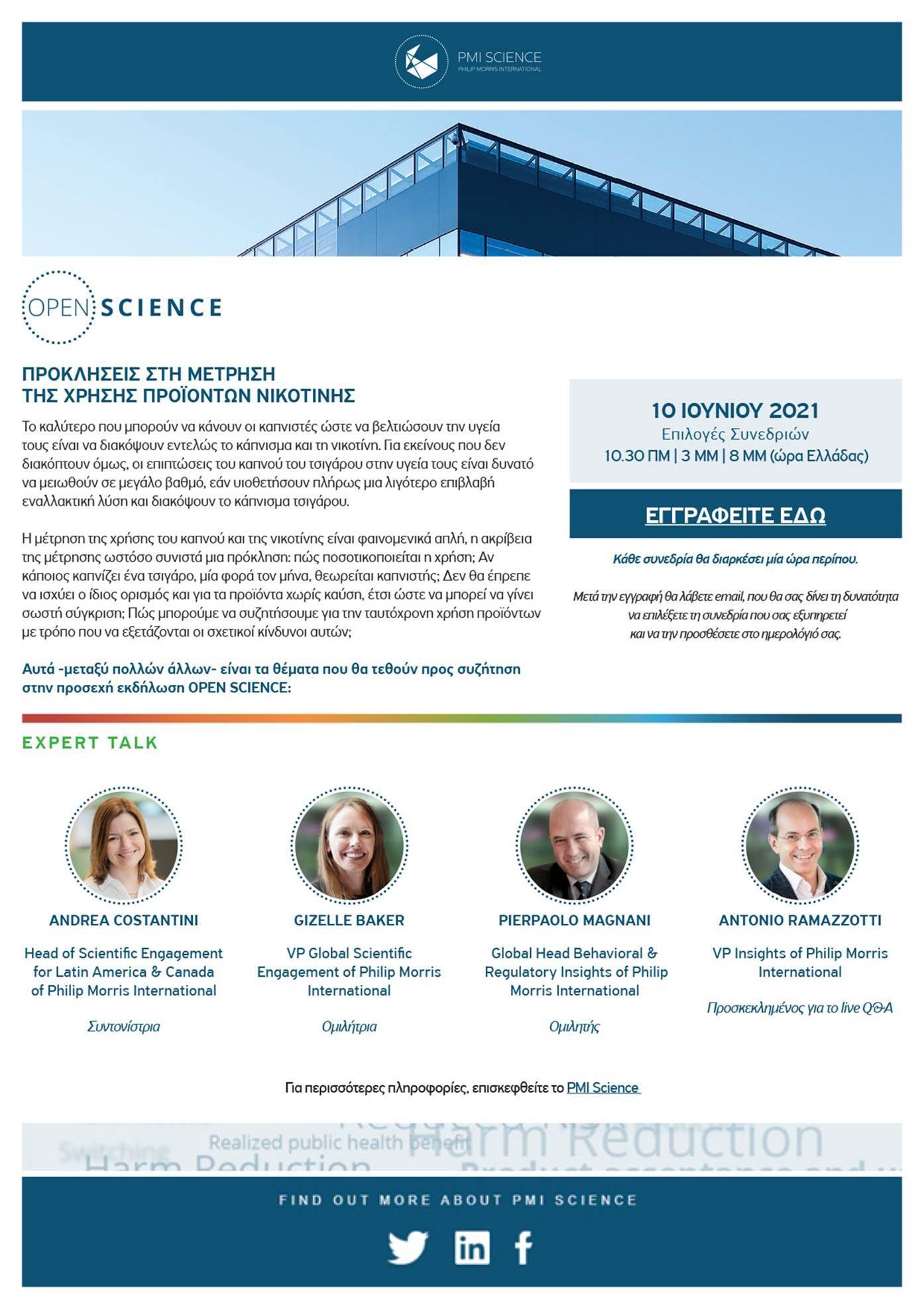 Προκλήσεις στη Μέτρηση της Χρήσης Προϊόντων Νικοτίνης. Προκλήσεις στη Μέτρηση της Χρήσης Προϊόντων Νικοτίνης.