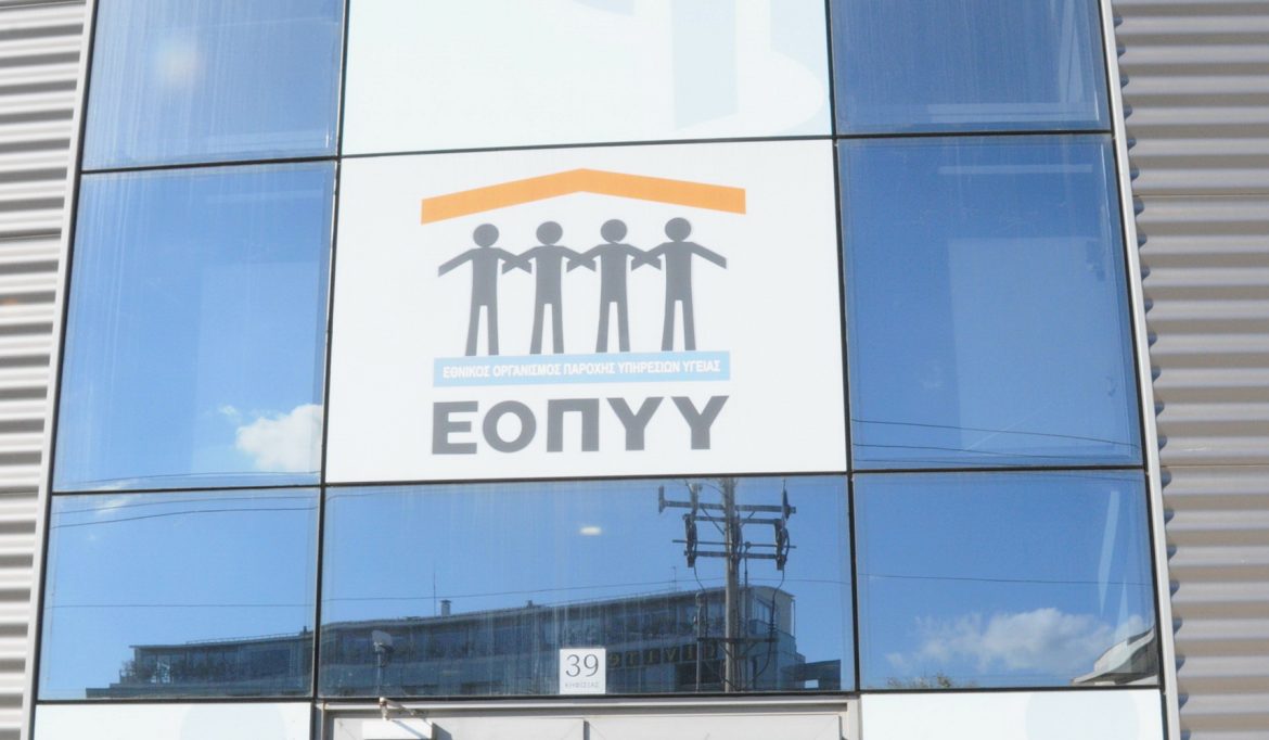 Δελτίο Τύπου του ΠΦΣ για την αποκάλυψη της μεγάλης απάτης σε βάρος του ΕΟΠΥΥ.