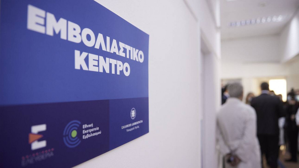 Την Επόμενη Εβδομάδα Ανοίγει η Πλατφόρμα των Ραντεβού για τον Εμβολιασμό των Νέων.