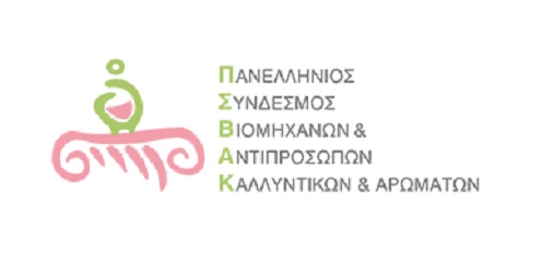 Τα Φαρμακεία Κατείχαν το 22,4% της Αγοράς των Καλλυντικών το 2020.