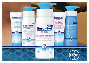 Bepanthol Derma
