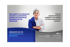 Pfizer Pneumonia Campaing