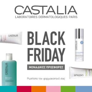 Pharmacies’ Friday από τη Pharma PLUS. Pharmacies’ Friday από τη Pharma PLUS.