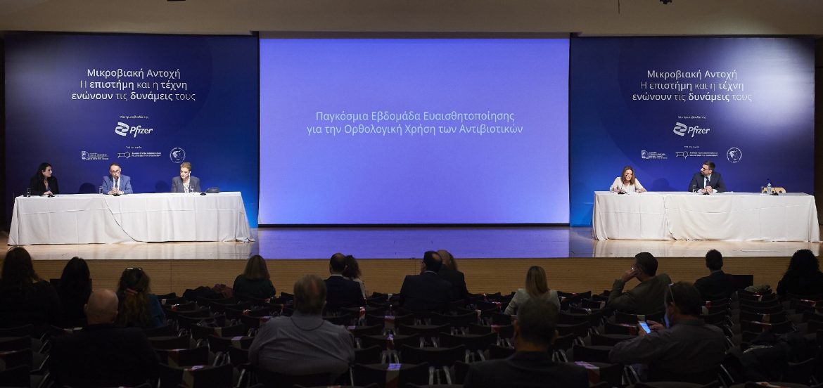 Μικροβιακή Αντοχή - Η Επιστήμη και η Τέχνη Ενώνουν τις Δυνάμεις τους.