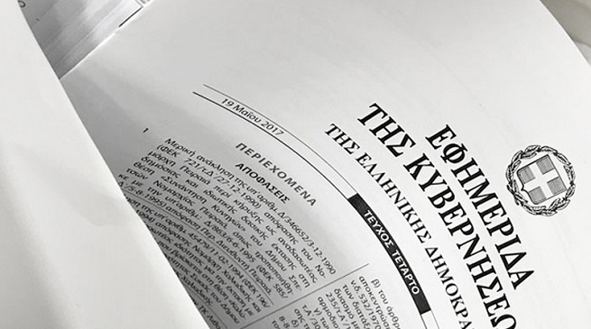 Νέα ΚΥΑ με Έκτακτα Μέτρα Προστασίας της Δημόσιας Υγείας.