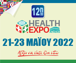 Κυριακή 22 Μαΐου: Παρακολουθήστε τις Ομιλίες της Ενότητας Υπηρεσίες Φαρμακευτικής Φροντίδας (Β’ Μέρος).