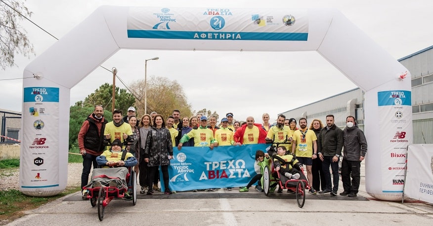 Lavipharm - Χορηγός στον 45ο Αγώνα Δρόμου Υγείας Αθήνας για την Υποστήριξη του MDA Ελλάς. Lavipharm - Χορηγός στον 45ο Αγώνα Δρόμου Υγείας Αθήνας για την Υποστήριξη του MDA Ελλάς.