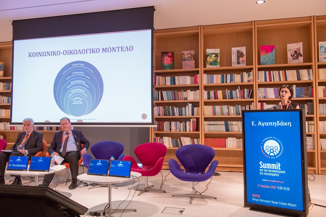 Ολοκληρώθηκε το Πρώτο Summit για την Καταπολέμηση της Παχυσαρκίας την Τρίτη 12 Απριλίου.