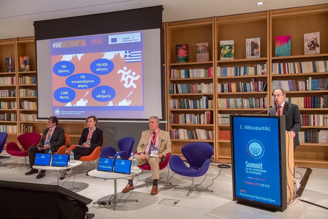 Ολοκληρώθηκε το Πρώτο Summit για την Καταπολέμηση της Παχυσαρκίας την Τρίτη 12 Απριλίου.