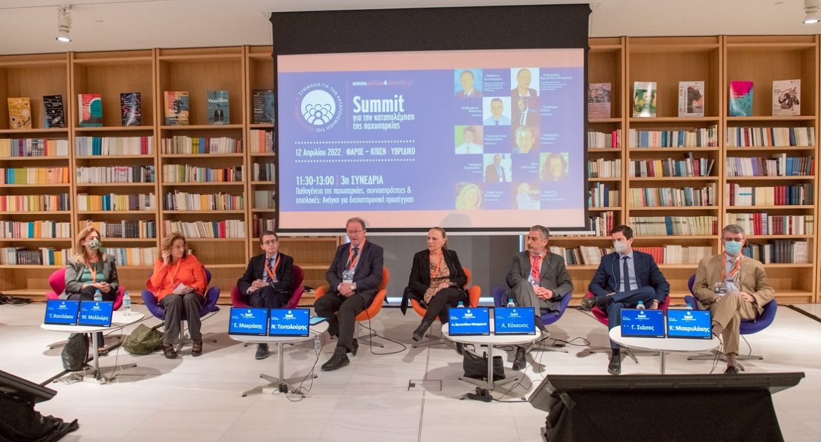 Ολοκληρώθηκε το Πρώτο Summit για την Καταπολέμηση της Παχυσαρκίας την Τρίτη 12 Απριλίου.