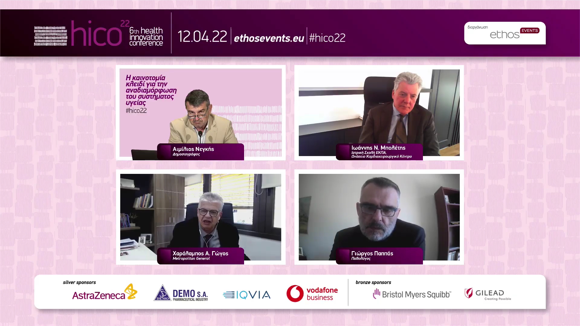 Οι εργασίες του συνεδρίου συνεχίστηκαν το μεσημέρι με το PANEL ΙI που είχε θέμα «Καινοτόμες εξελίξεις στην αντιμετώπιση της covid-19». Οι εργασίες του συνεδρίου συνεχίστηκαν το μεσημέρι με το PANEL ΙI που είχε θέμα «Καινοτόμες εξελίξεις στην αντιμετώπιση της covid-19».