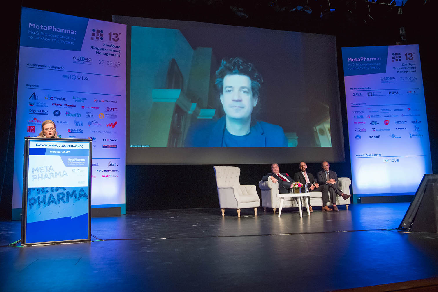 Κωνσταντίνος Δασκαλάκης, Professor at MIT, Ντανιέλα Μάλο, Δημήτρης Μωραΐτης, Κωνσταντίνος Ψυχούλης, Γιώργος Τουσίμης