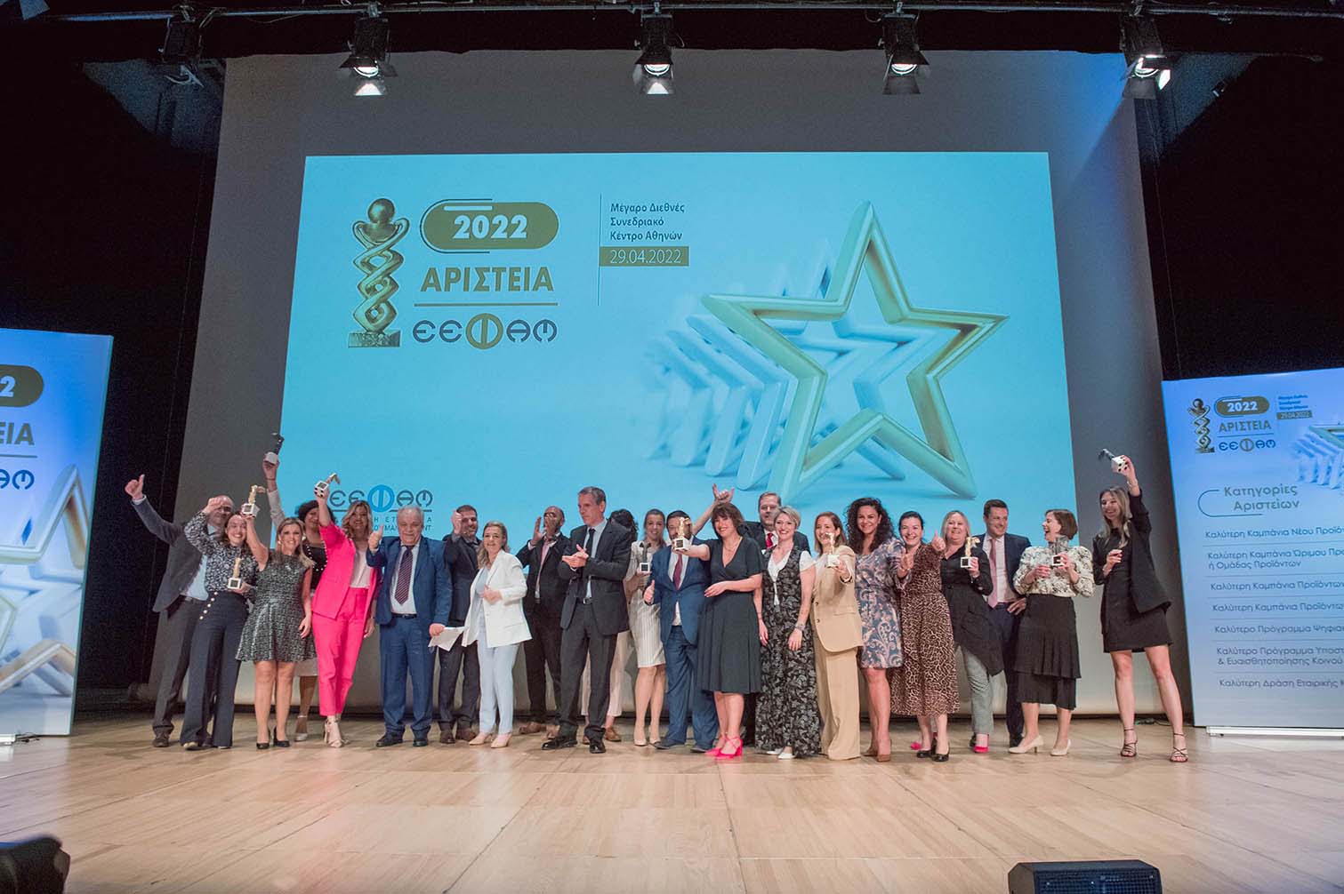 Αριστεία Ε.Ε.Φα.Μ. 2022.