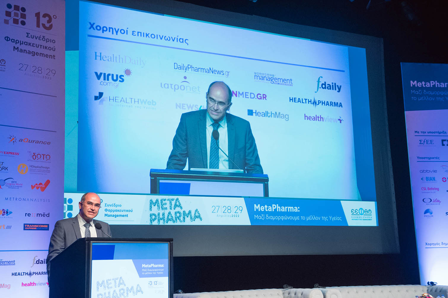Γιώργος Τουσίμης, Πρόεδρος Οργανωτικής Επιτροπής 13ου Συνεδρίου Φαρμακευτικού Management, Γενικός Διευθυντής Amgen Hellas & Cyprus 
