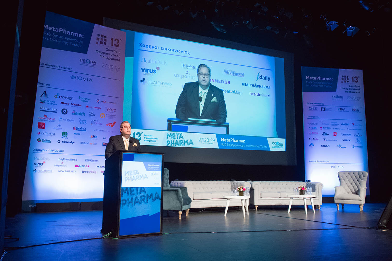 Δημήτρης Μωραΐτης, Πρόεδρος Οργανωτικής Επιτροπής 13ου Συνεδρίου Φαρμακευτικού Management, Γενικός Διευθυντής ΒΙΑΝ Α.Ε. Ομίλου Γιαννακόπουλου, Πρόεδρος ΕΦΕΧ