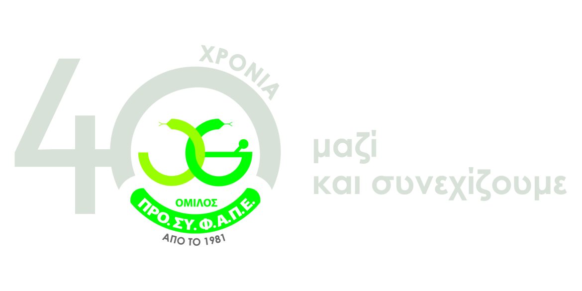 Στην Κοινότητα του ΕΙΕΠ Ανήκει Πλέον ο Όμιλος ΠΡΟ.ΣΥ.Φ.Α.Π.Ε.