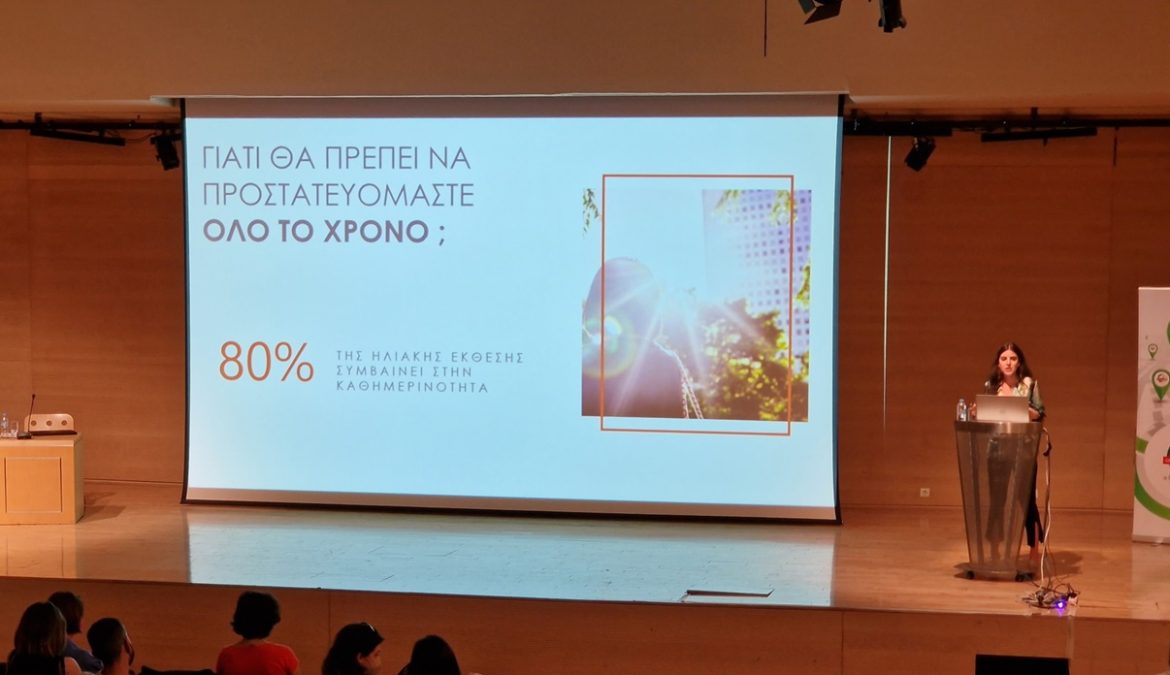 1η Ημερίδα του Δικτύου Green Pharmacy του Ομίλου ΠΡΟ.ΣΥ.Φ.Α.Π.Ε.