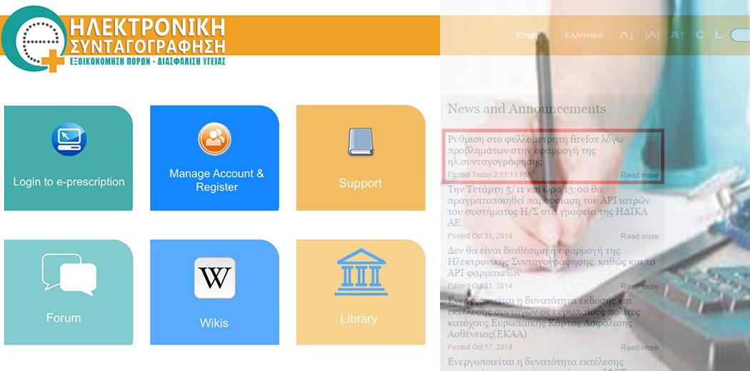 Δυνατότητα Ακύρωσης Μερικής Εκτέλεσης.