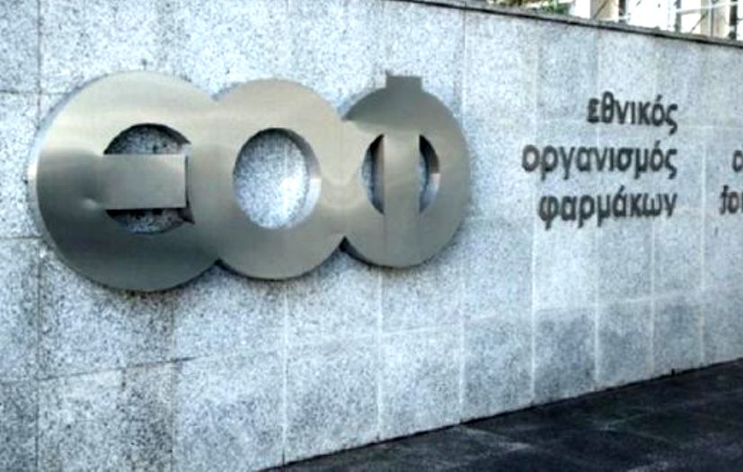 Δελτίο Τύπου ΕΟΦ Αναφορικά με τις Φήμες Αδυναμίας Εισαγωγής Καινοτόμων Φαρμάκων Μέσω της ΙΦΕΤ ΜΑΕ.