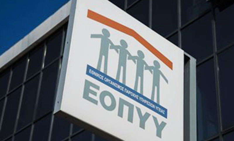 Παράταση Υποβολών Ιδιωτικών Φαρμακείων Μέχρι τη Δευτέρα 11.07.2022.