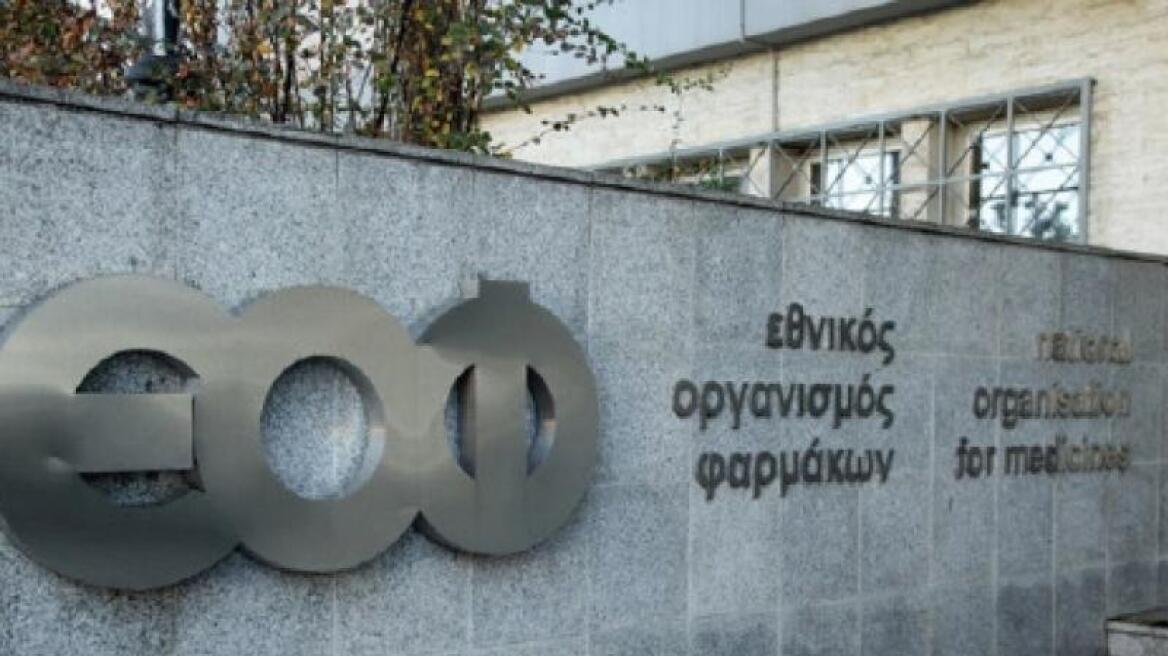 ΕΟΦ, Απόσυρση