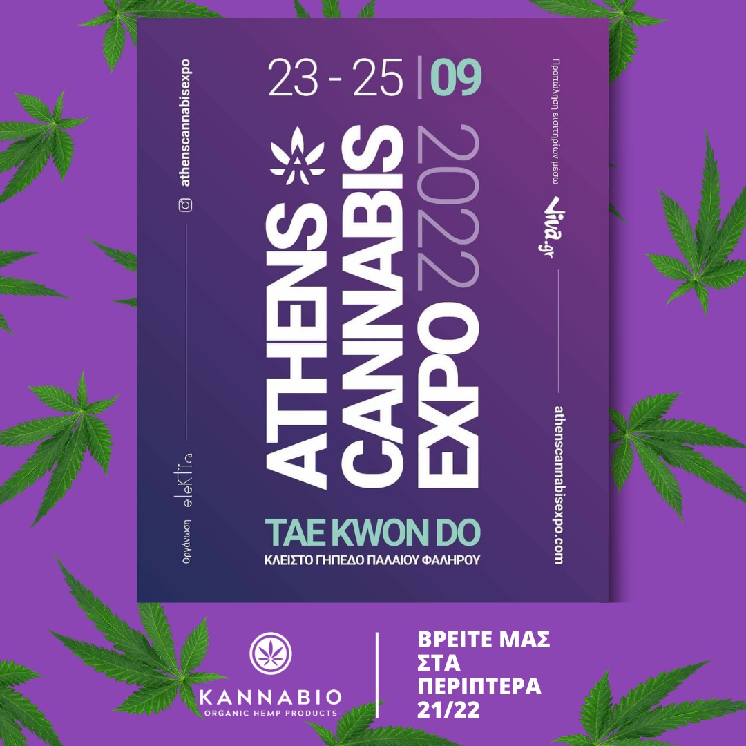 Η ΚΑΝΝΑΒΙΟ στην Athens Cannabis Expo 2022.