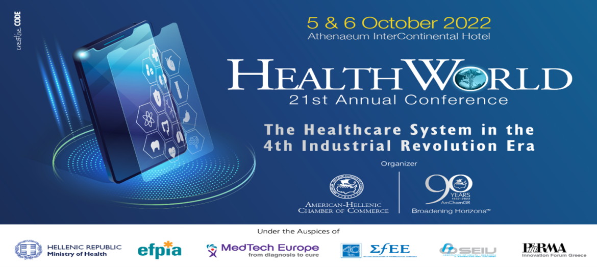 21ο Συνέδριο HealthWorld: The Healthcare System in the 4th Industrial Revolution Era.
