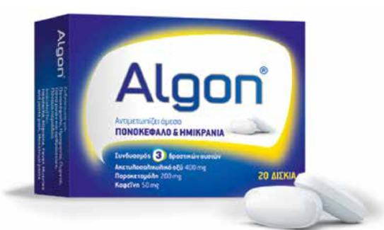 Algon® από τη Lavipharm.