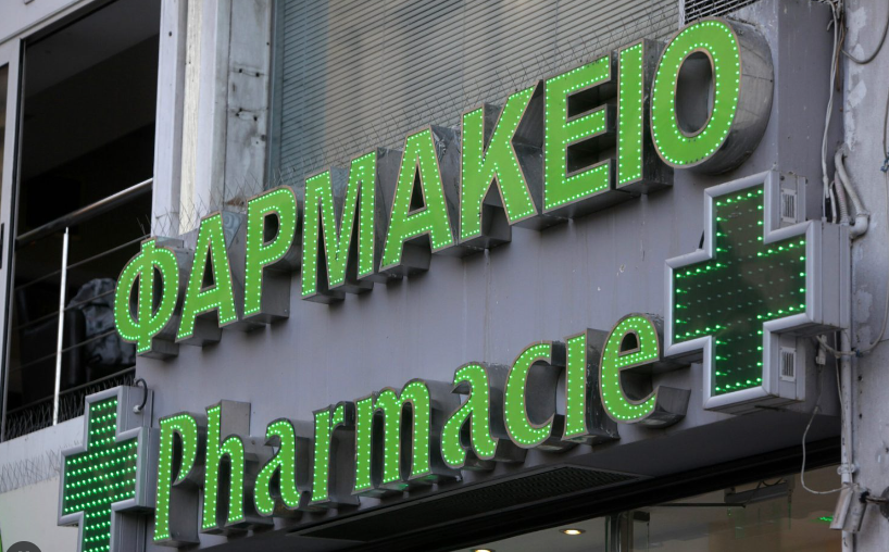 Έντονη Αντιπαράθεση ΠΦΣ και ΦΣΑ με Αφορμή τις Συνενώσεις- Συνεργασίες Φαρμακείων. Έντονη Αντιπαράθεση ΠΦΣ και ΦΣΑ με Αφορμή τις Συνενώσεις- Συνεργασίες Φαρμακείων.