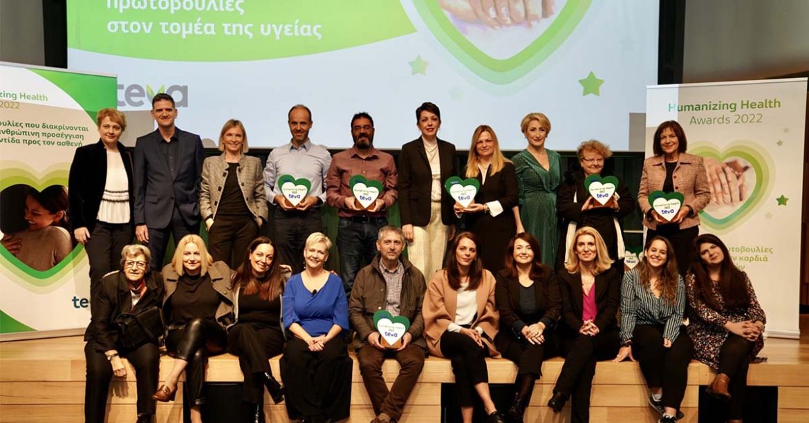 Συνεχίζονται τα Βραβεία Humanizing Health της TEVA για Δεύτερη Χρονιά
